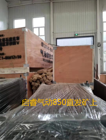 氣動(dòng)架柱式鉆機(jī)ZQJC850