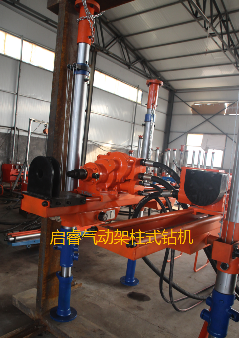 氣動架柱式鉆機(jī)