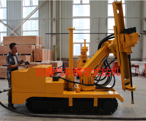 啟睿氣動履帶式鉆機(jī)