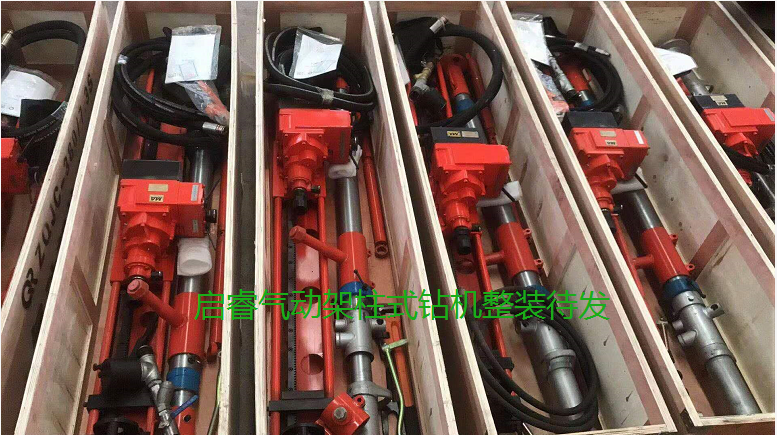 氣動架柱式鉆機(jī)