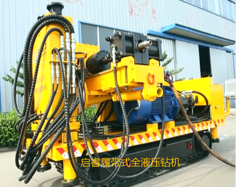 啟睿履帶式全液壓鉆機(jī)